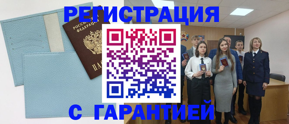 прописка законно в Нязепетровске