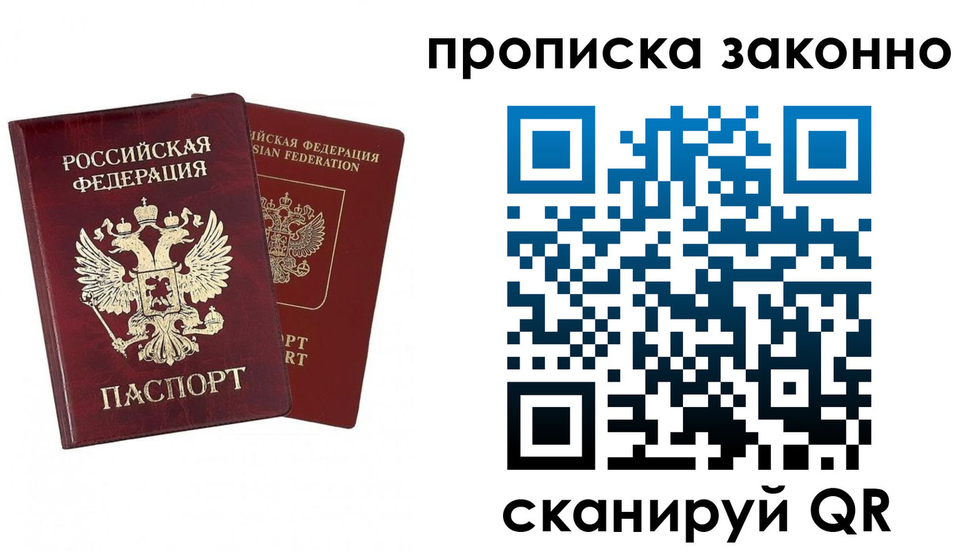 временная регистрация купить в Нязепетровске