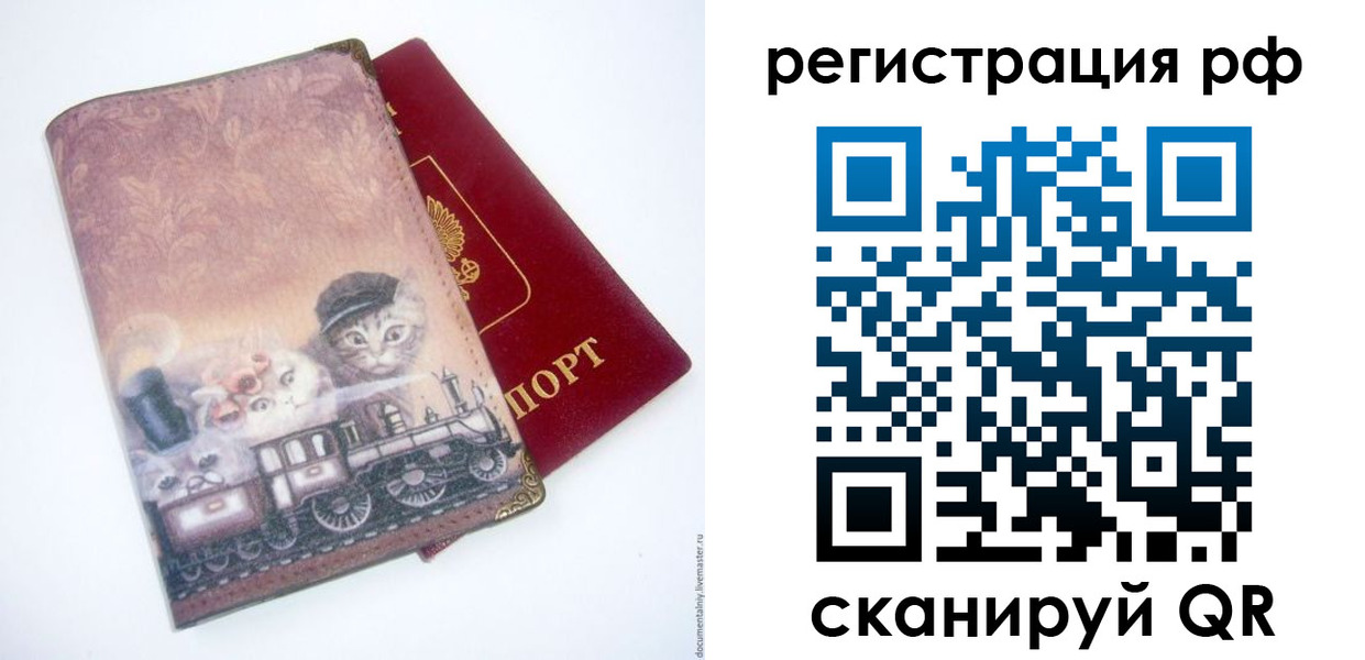 временная регистрация 2025 в Нязепетровске