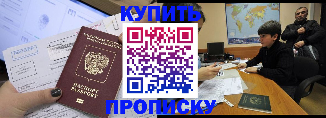 прописка регистрация в Нязепетровске