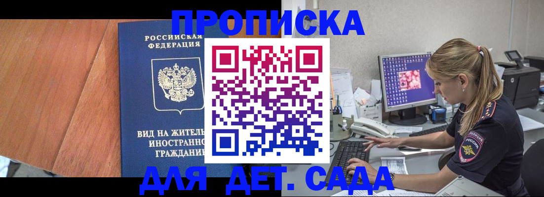 прописка ребенка в Нязепетровске