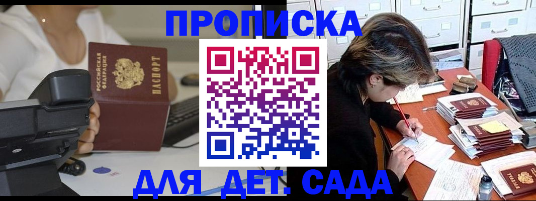 прописка в Нязепетровске