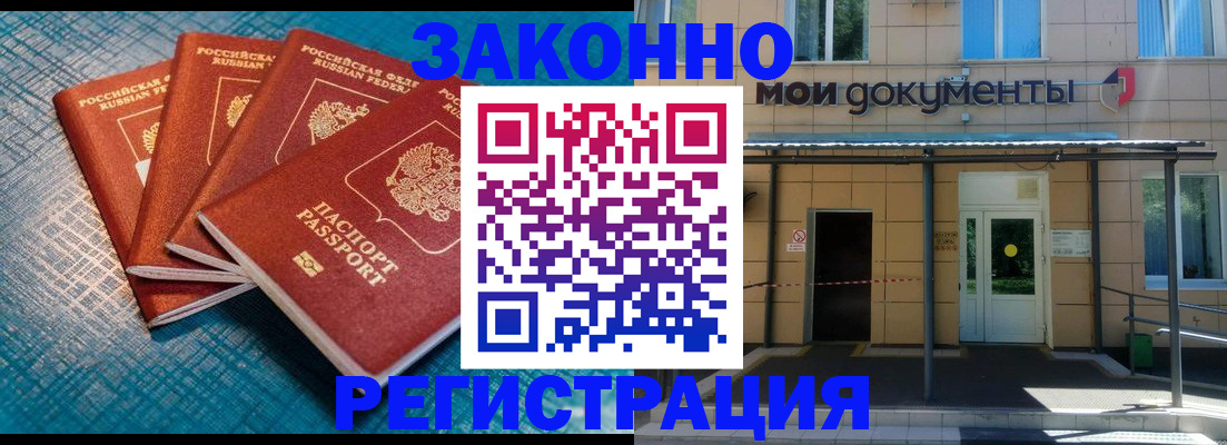 временная регистрация законно в Нязепетровске