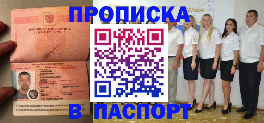 прописка для кредита в Нязепетровске