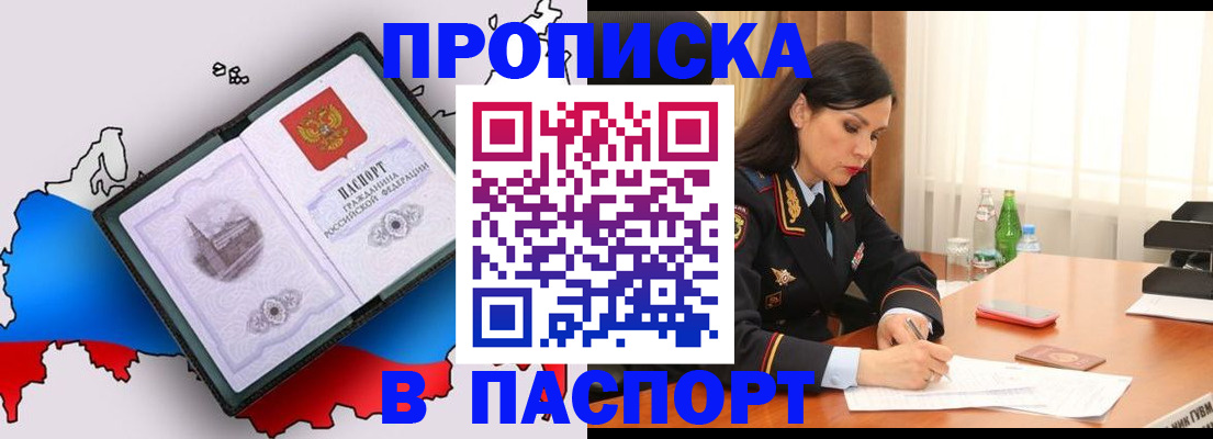 временная регистрация надежно в Нязепетровске