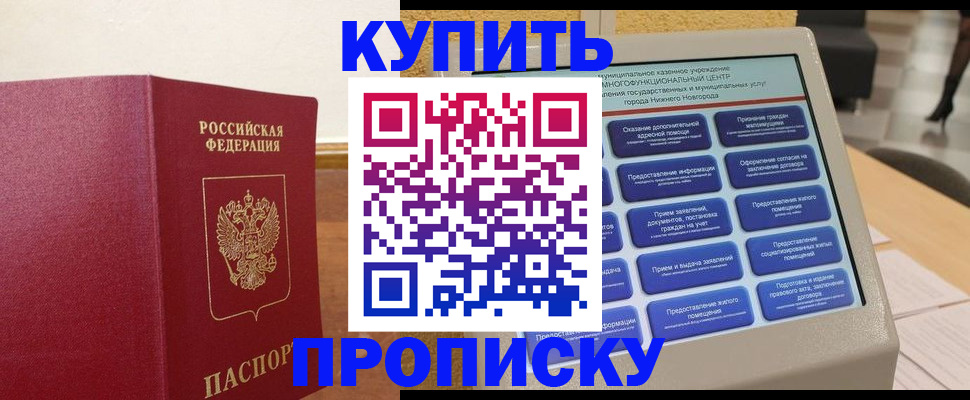 прописка для кредита в Нязепетровске