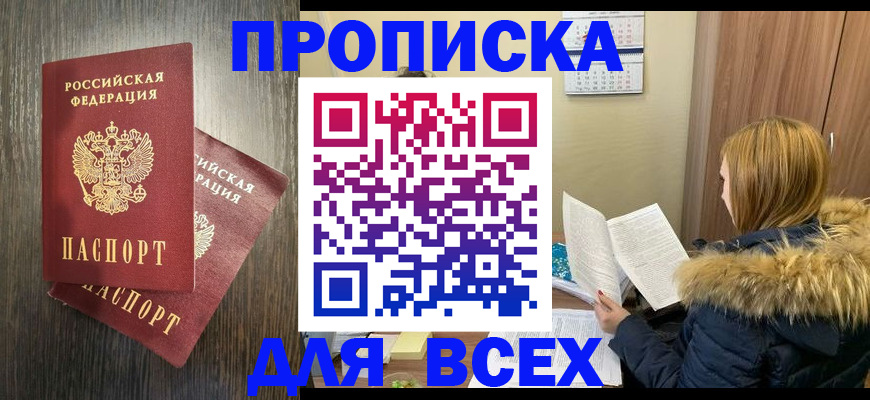 временная регистрация 2025 в Нязепетровске