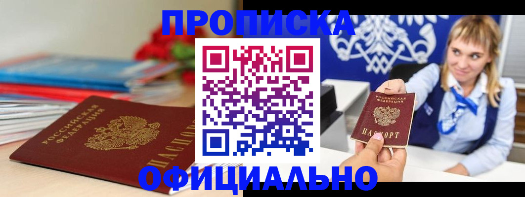 прописка для кредита в Нязепетровске