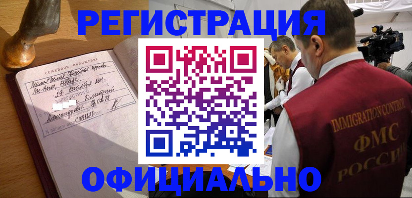 временная регистрация для школы в Нязепетровске