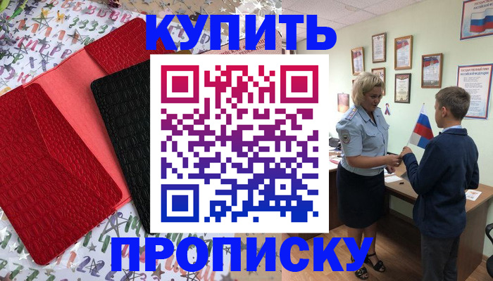 прописка регистрация в Нязепетровске
