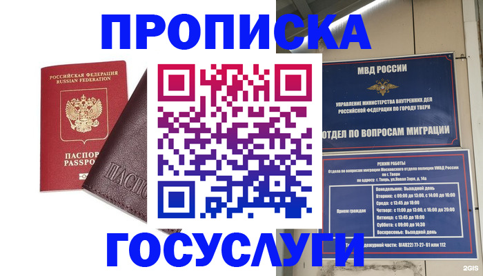 временная регистрация госуслуги в Нязепетровске