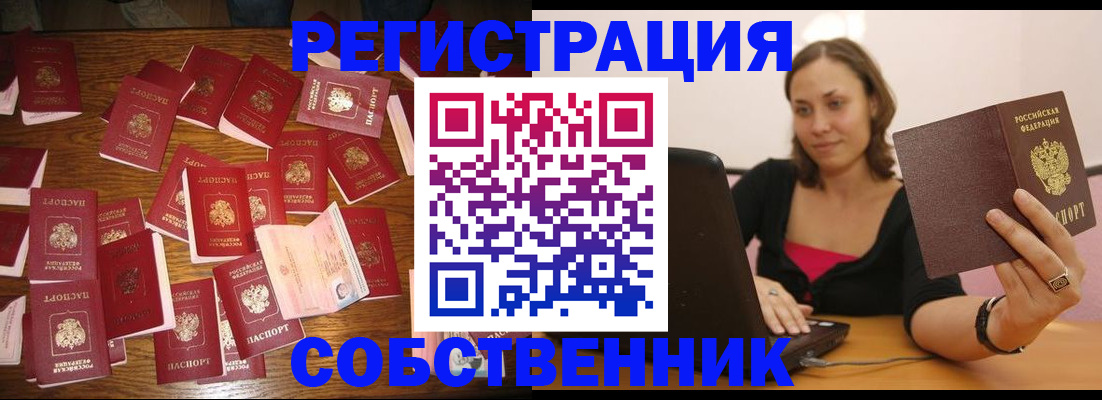 прописка для военкомата в Нязепетровске