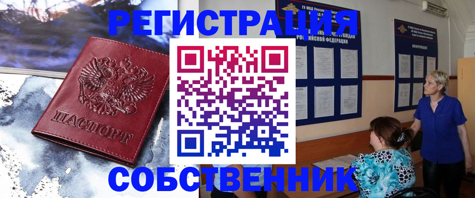 временная регистрация в Нязепетровске